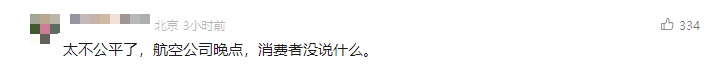 仅1分钟被扣2000多元,无法退费,网友:霸王条款! 仅1分钟被扣2000多元,无法退费,网友:霸王条款!
