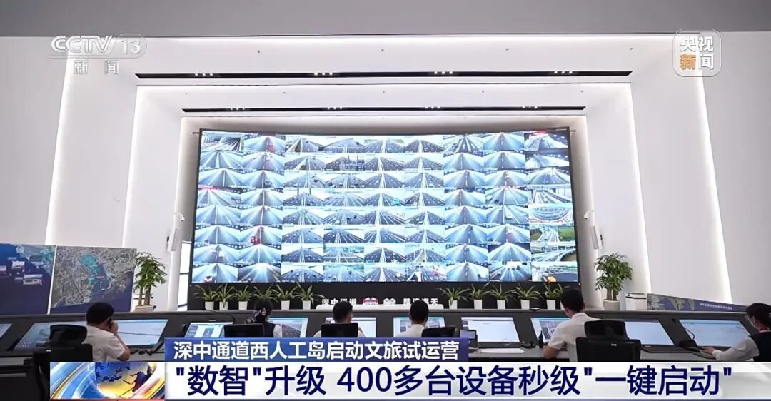 深中通道西人工岛开放观光，预约方式→