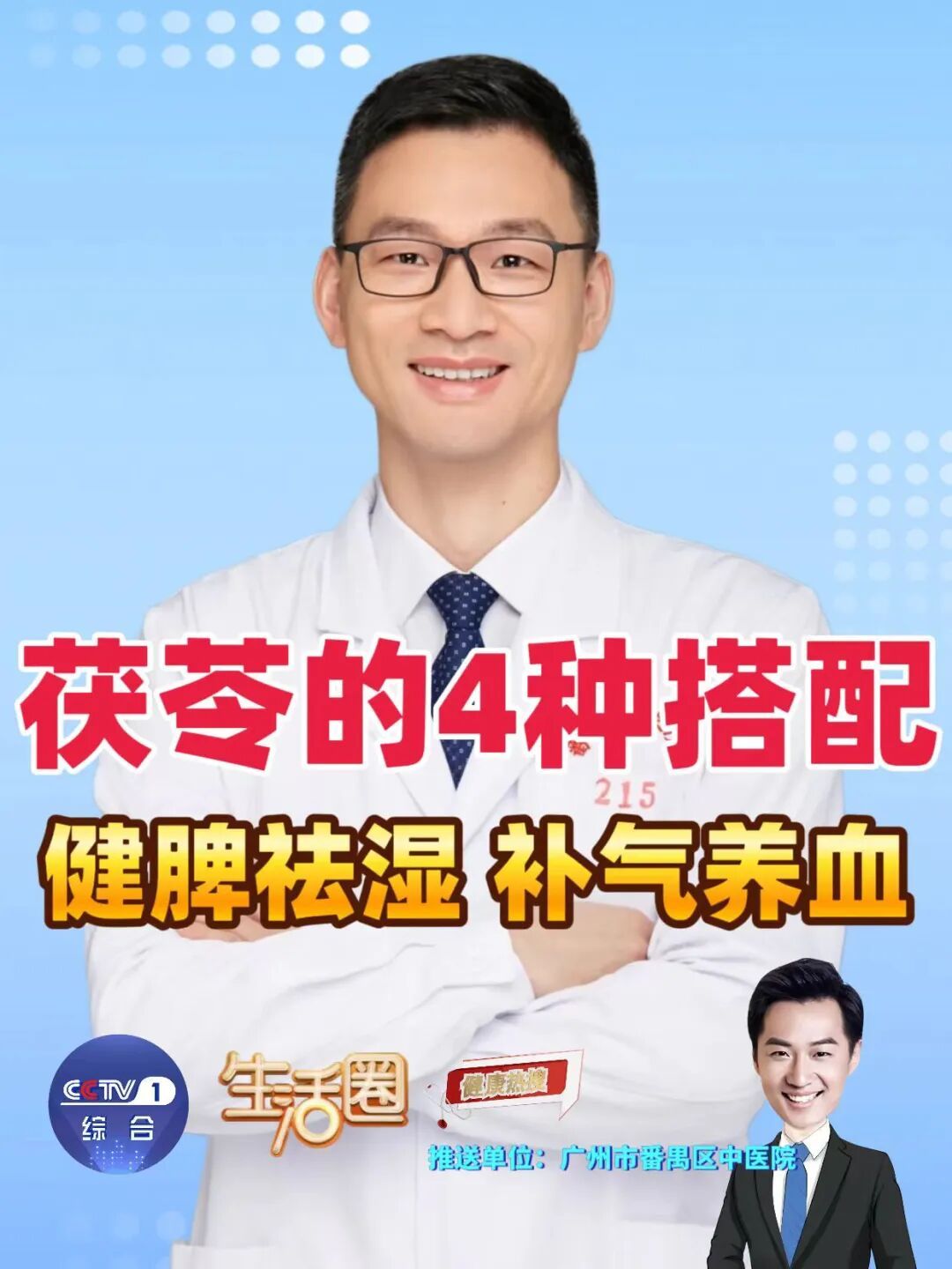 喝好这4杯水,气血足了、心情好了、脾胃强了~ 喝好这4杯水,气血足了、心情好了、脾胃强了~