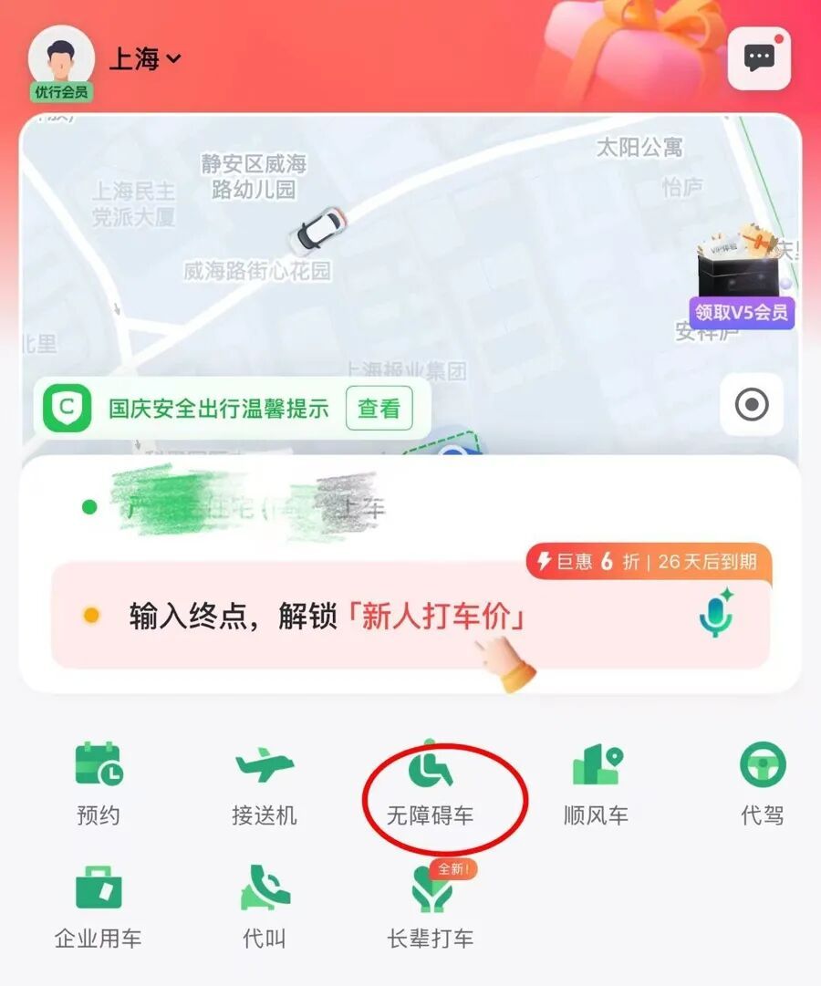 上海市民烦恼:连叫四辆车被拒载!有人走3公里回家,还有人叫货拉拉才解决…… 上海市民烦恼:连叫四辆车被拒载!有人走3公里回家,还有人叫货拉拉才解决……