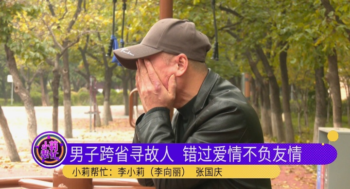 跨省寻找27年前的初恋!男子一度掩面哭泣,妻子:我不吃醋 跨省寻找27年前的初恋!男子一度掩面哭泣,妻子:我不吃醋