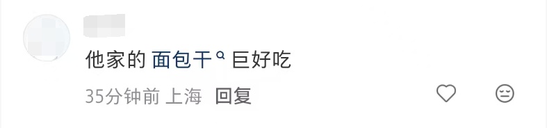 沪上知名面包店今天全关门?回应来了,卡券兑换有调整!开了40年,很多上海人爱吃 沪上知名面包店今天全关门?回应来了,卡券兑换有调整!开了40年,很多上海人爱吃