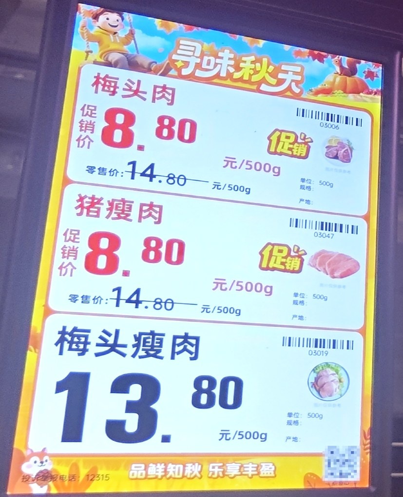 今年的猪肉为何这么便宜,价格还会再降吗? 今年的猪肉为何这么便宜,价格还会再降吗?