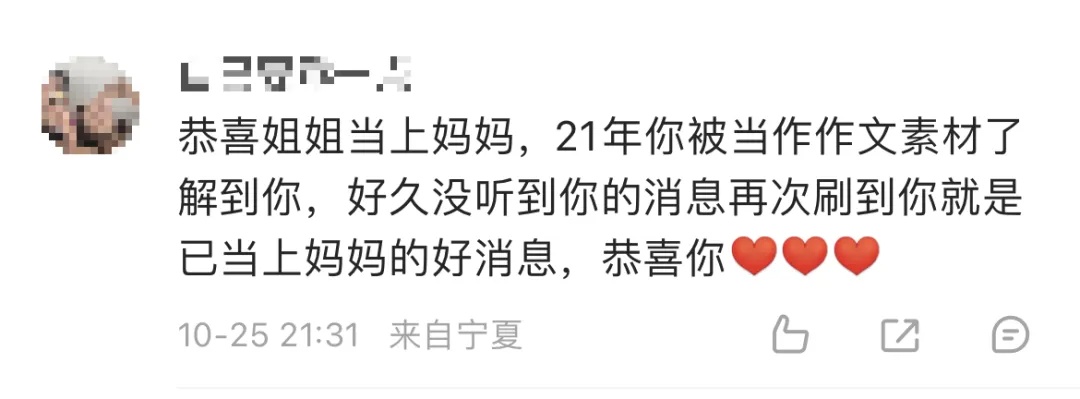 恭喜!她宣布当妈妈了,全网祝福 恭喜!她宣布当妈妈了,全网祝福