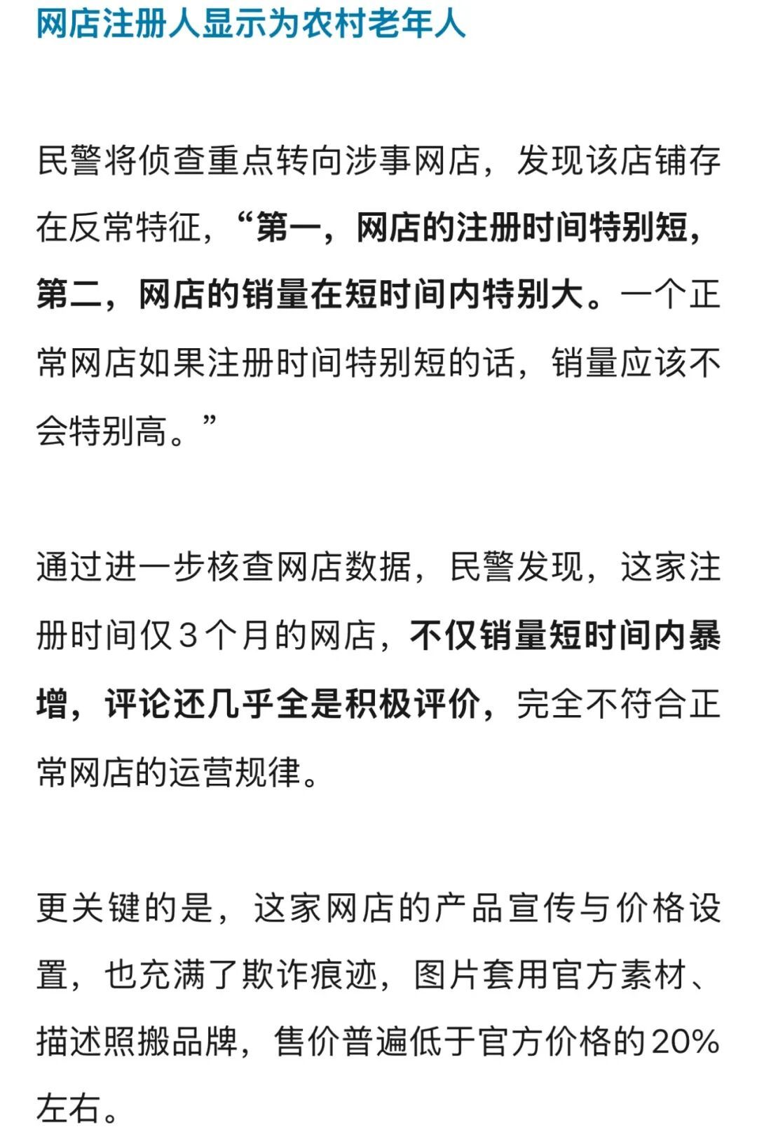 三千多买的电视机一周就坏!这种“低价正品”千万别碰→ 三千多买的电视机一周就坏!这种“低价正品”千万别碰→