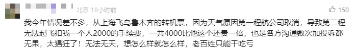 仅1分钟被扣2000多元,无法退费,网友:霸王条款! 仅1分钟被扣2000多元,无法退费,网友:霸王条款!