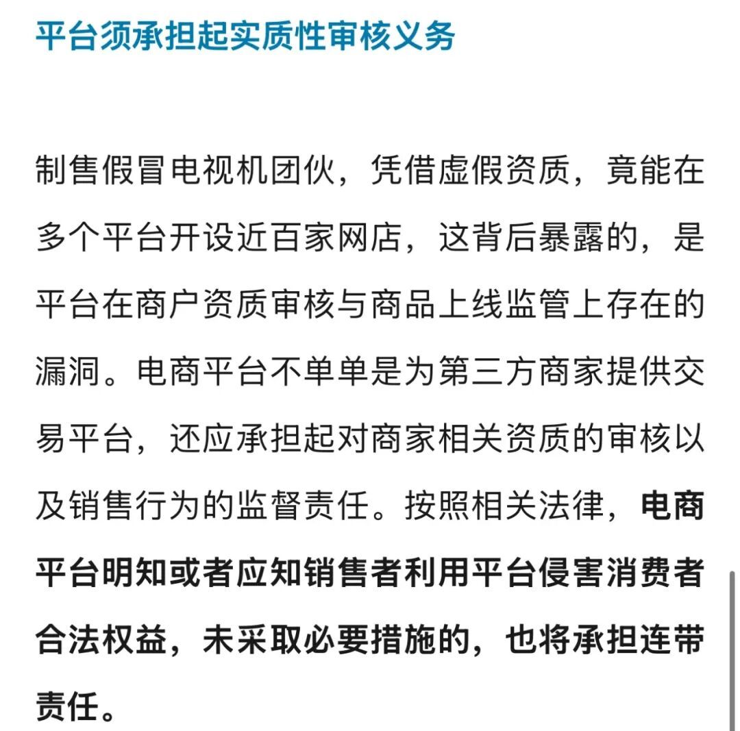 三千多买的电视机一周就坏!这种“低价正品”千万别碰→ 三千多买的电视机一周就坏!这种“低价正品”千万别碰→