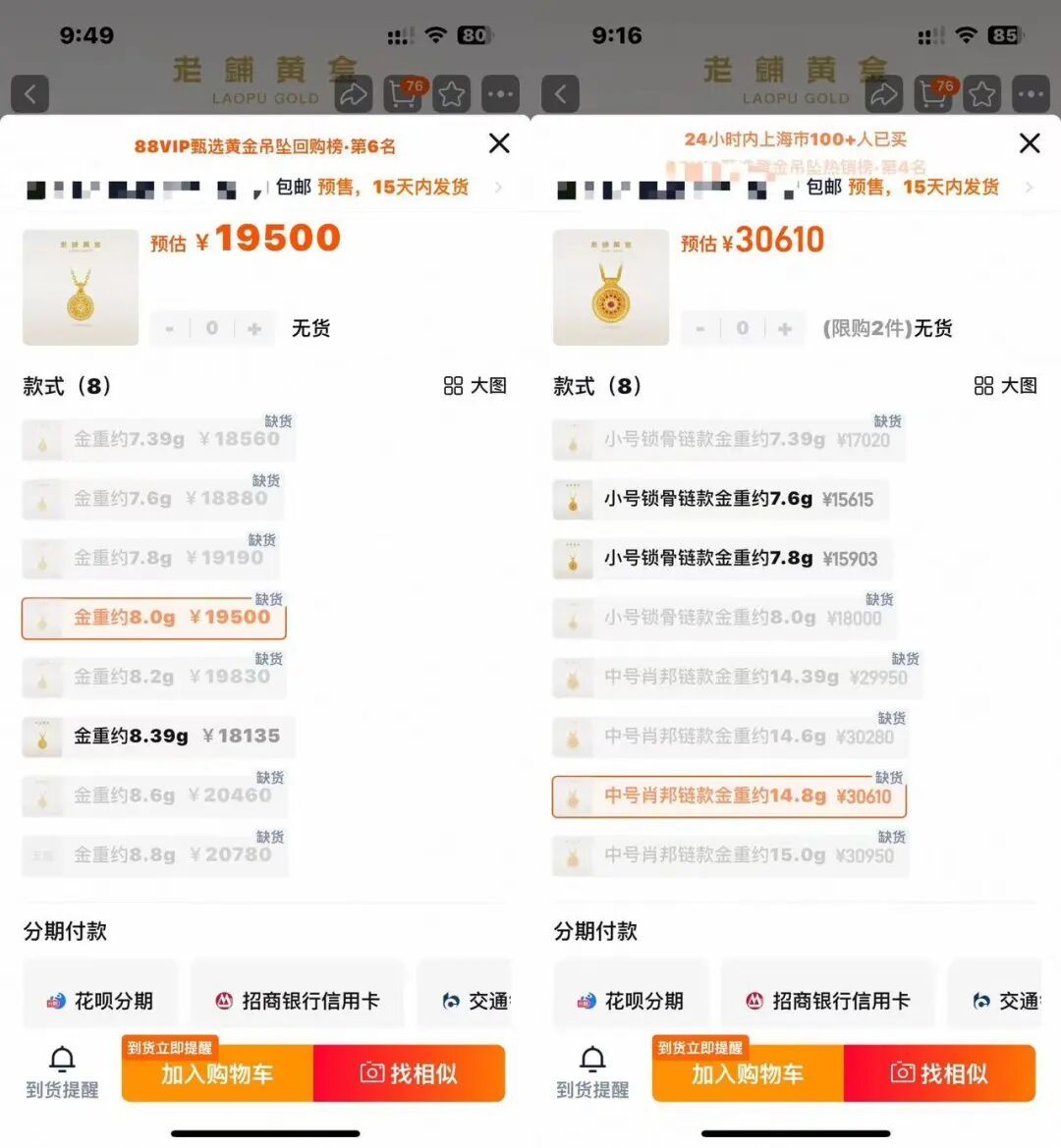 大幅涨价，有的一夜涨6000元！顾客通宵排队：值得