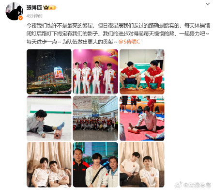 张博恒世锦赛后发文 张博恒世锦赛后发文