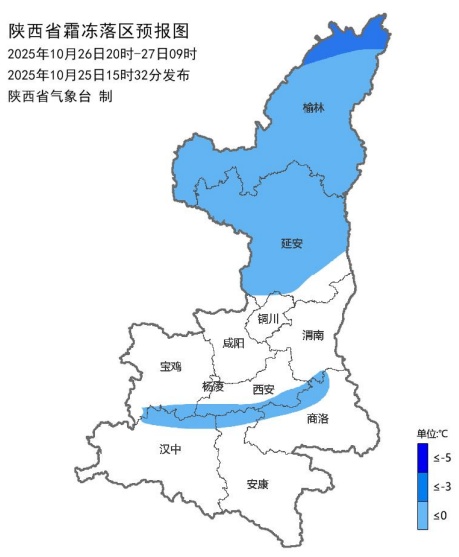 霜冻预警！平均气温下降4-6℃！局地小雨、雨夹雪，陕西发布未来多日天气预报→