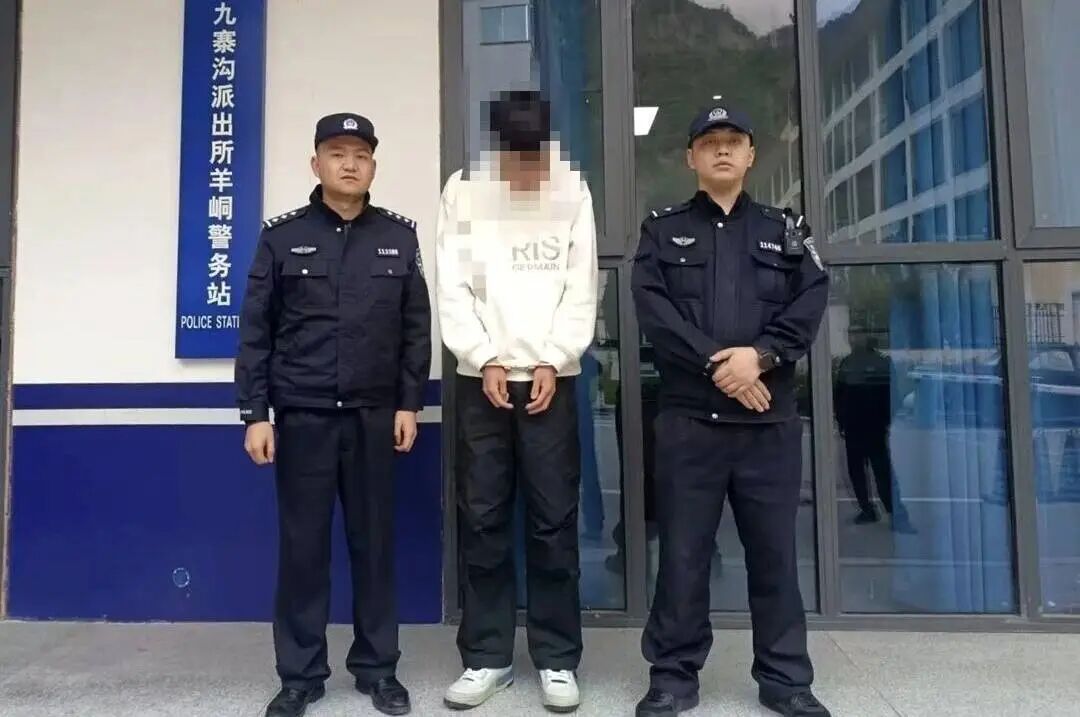 8天3人被抓,九寨沟成“在逃人员克星”!有人刚到3小时就被抓获 8天3人被抓,九寨沟成“在逃人员克星”!有人刚到3小时就被抓获