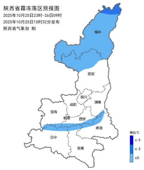霜冻预警！平均气温下降4-6℃！局地小雨、雨夹雪，陕西发布未来多日天气预报→