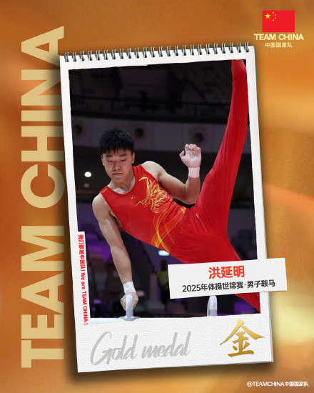 世锦赛中国体操队3金1银3铜