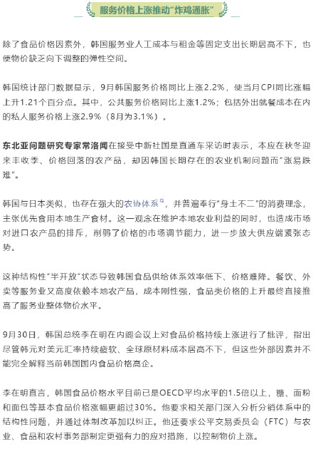 韩国炸鸡背刺韩国民众