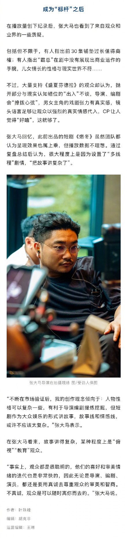 短剧盛夏芬德拉拍摄11天 短剧盛夏芬德拉拍摄11天