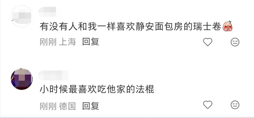 沪上知名面包店今天全关门?回应来了,卡券兑换有调整!开了40年,很多上海人爱吃 沪上知名面包店今天全关门?回应来了,卡券兑换有调整!开了40年,很多上海人爱吃