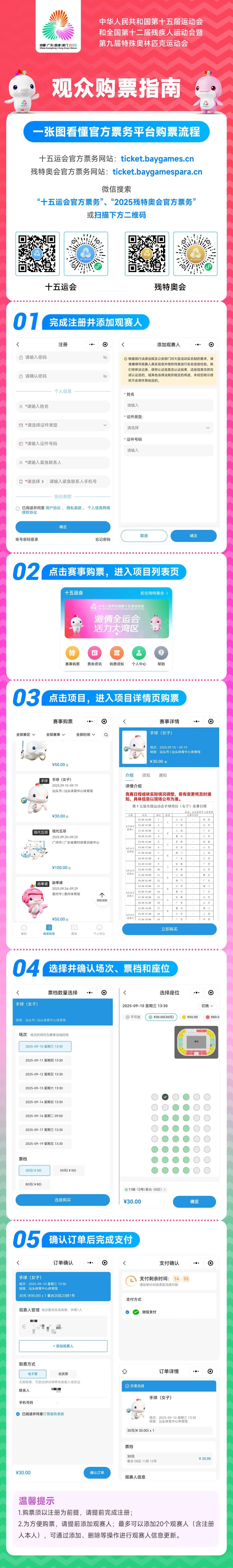 “根本抢不到”!全红婵跳水比赛门票1分钟售空 “根本抢不到”!全红婵跳水比赛门票1分钟售空