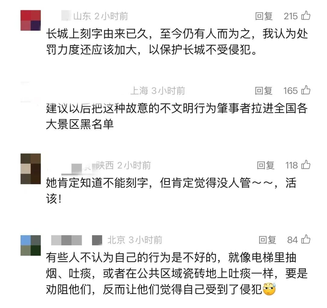 女子在八达岭长城刻字?根本不听劝!警方已立案调查 女子在八达岭长城刻字?根本不听劝!警方已立案调查