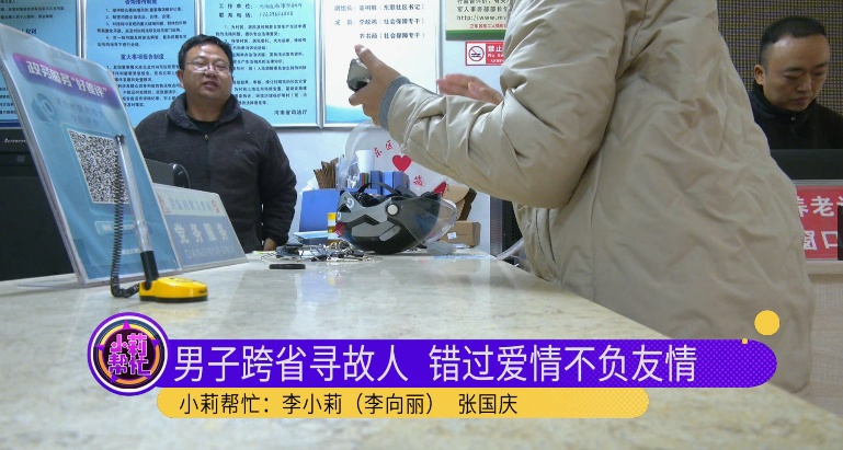 跨省寻找27年前的初恋!男子一度掩面哭泣,妻子:我不吃醋 跨省寻找27年前的初恋!男子一度掩面哭泣,妻子:我不吃醋