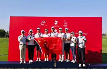 亚青会中国高尔夫球队包揽四金创历史 亚青会中国高尔夫球队包揽四金创历史