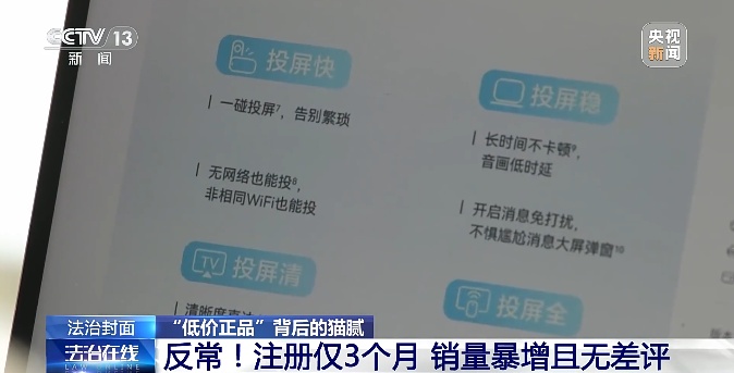三千多买的电视机一周就坏!这种“低价正品”千万别碰→ 三千多买的电视机一周就坏!这种“低价正品”千万别碰→