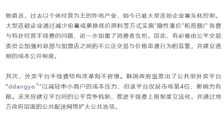 韩国炸鸡背刺韩国民众