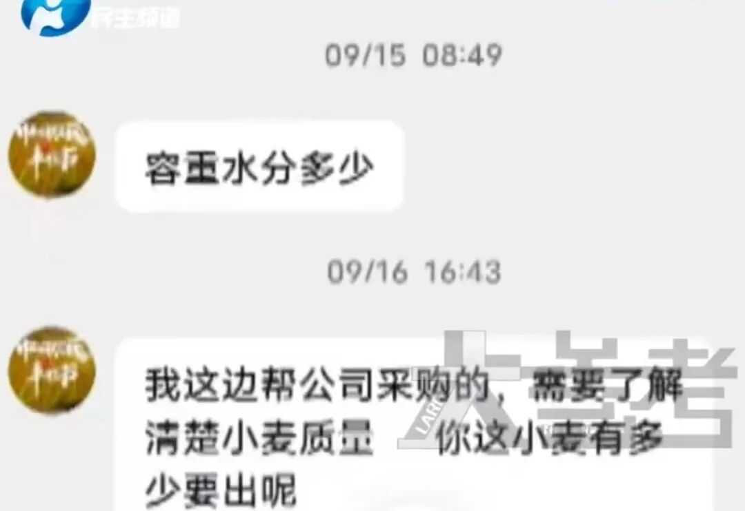 河南一农民卖100吨小麦收款28万,2天后银行卡被冻结,钱货两空家人抱头痛哭,警方回应 河南一农民卖100吨小麦收款28万,2天后银行卡被冻结,钱货两空家人抱头痛哭,警方回应