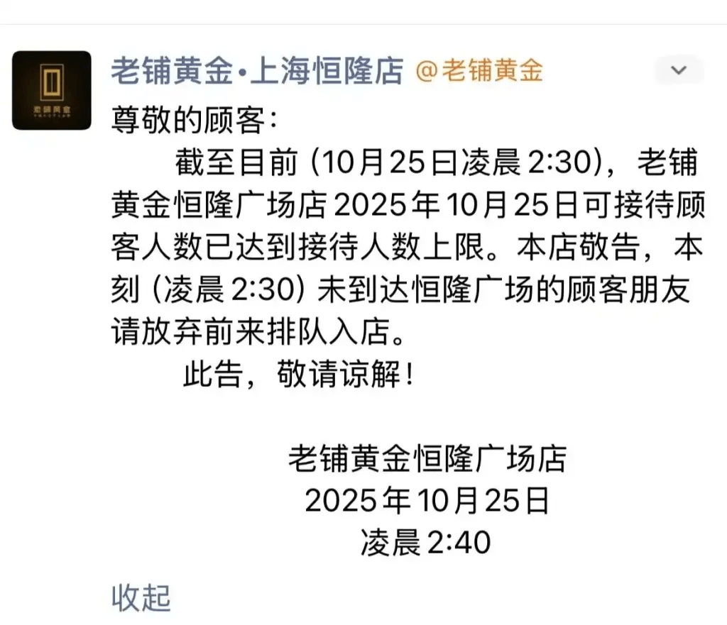 大幅涨价,有的一夜涨6000元!顾客通宵排队:值得 大幅涨价,有的一夜涨6000元!顾客通宵排队:值得