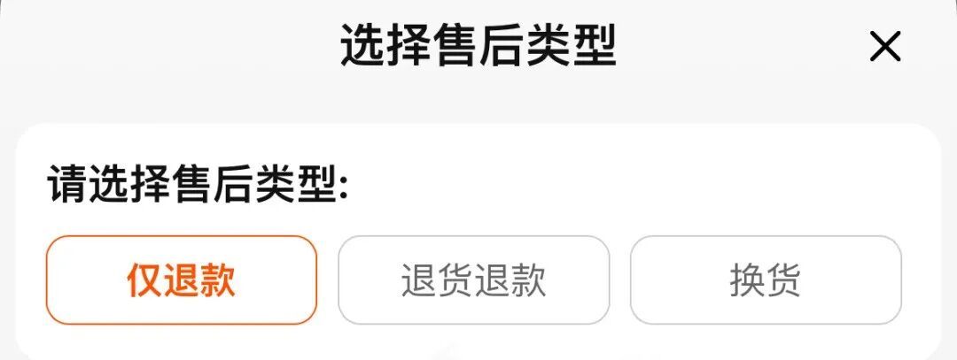 男子网购手机后申请“仅退款”,被起诉! 男子网购手机后申请“仅退款”,被起诉!