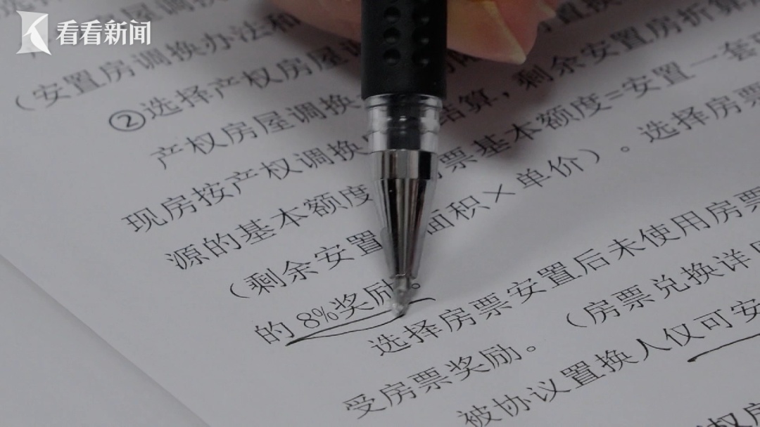 上海首次明确:在中心城区发“房票”!全市新房和二手房都可以选,此前已在多区落地 上海首次明确:在中心城区发“房票”!全市新房和二手房都可以选,此前已在多区落地