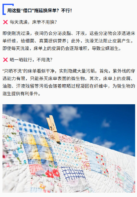 建议冬季每2周更换1次床单