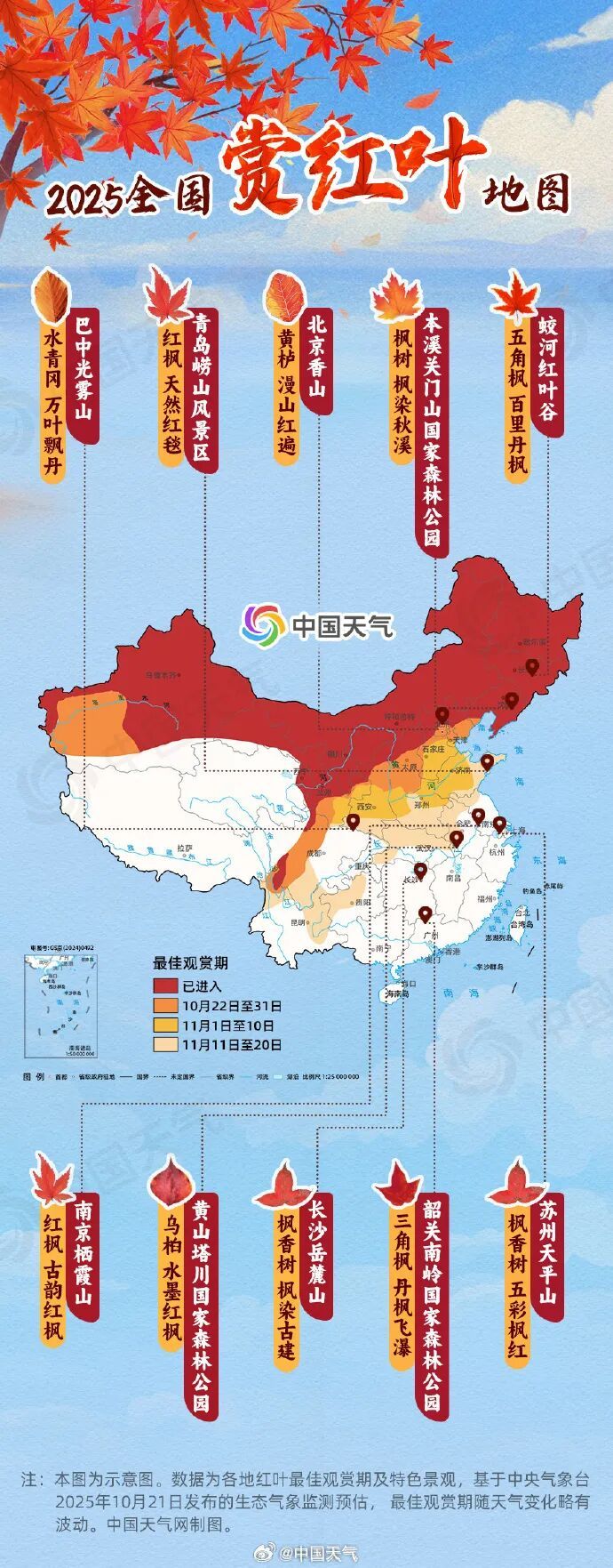 马上就到!南京人穿衣请调整一下 马上就到!南京人穿衣请调整一下