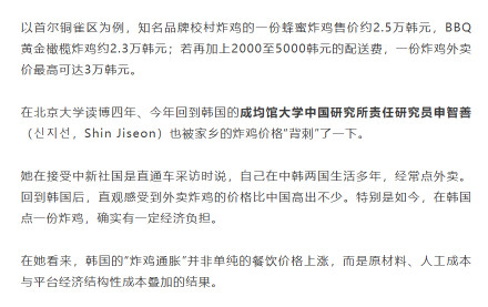 韩国炸鸡背刺韩国民众