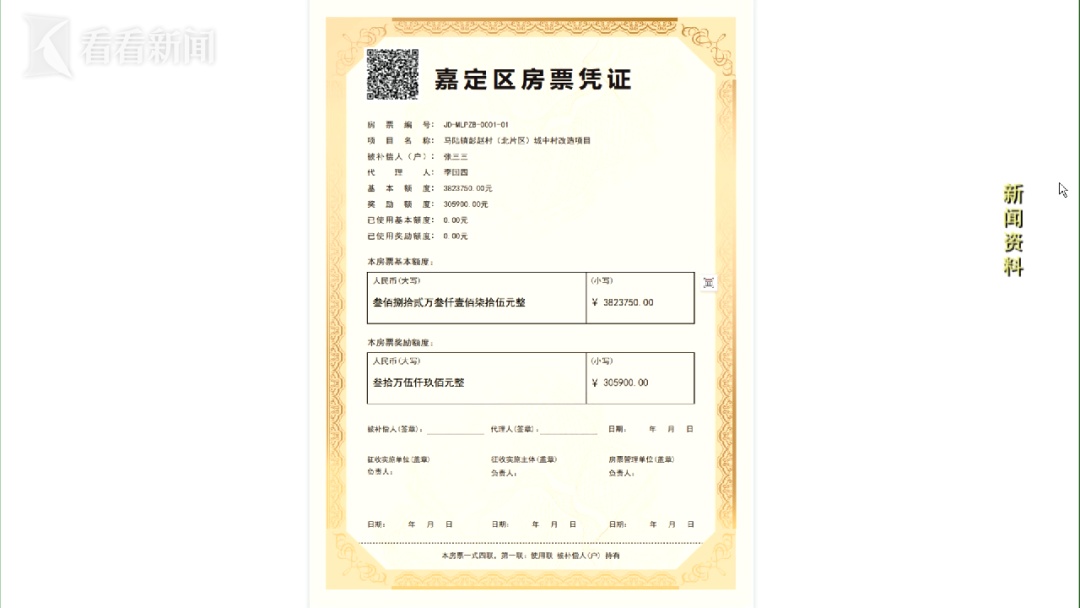 上海首次明确:在中心城区发“房票”!全市新房和二手房都可以选,此前已在多区落地 上海首次明确:在中心城区发“房票”!全市新房和二手房都可以选,此前已在多区落地