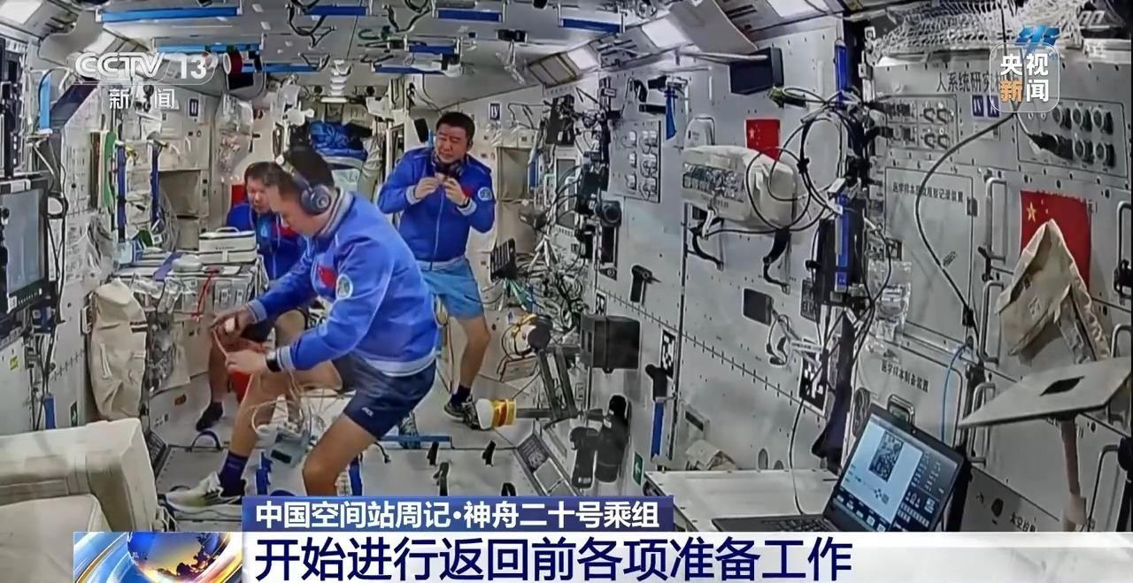 “太空出差”超180天！神二十乘组开始返回前准备工作