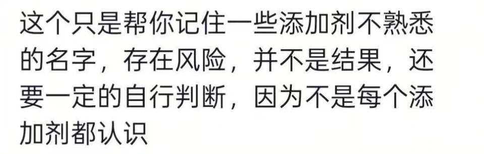 喝纯净水会发胖?方便面不含添加剂?多款app称用AI技术测食物成分,实测结果惊人 喝纯净水会发胖?方便面不含添加剂?多款app称用AI技术测食物成分,实测结果惊人