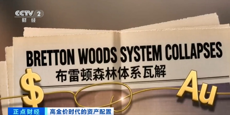 三轮黄金牛市：最高涨超2000%！现在该怎么投→