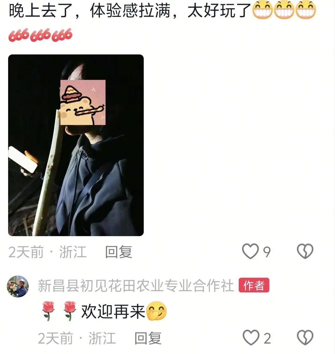 正大光明“偷”甘蔗,“小偷”们付了6000多元,图啥? 正大光明“偷”甘蔗,“小偷”们付了6000多元,图啥?