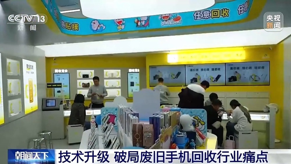 你的废旧手机闲置在家吗？它的回收价值其实很高