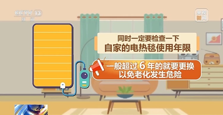 “取暖神器”安全使用指南来了！快对照检查安全过冬