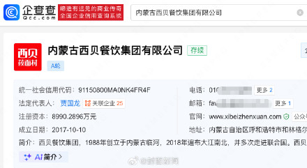 西贝堂食代金券将到期 西贝堂食代金券将到期