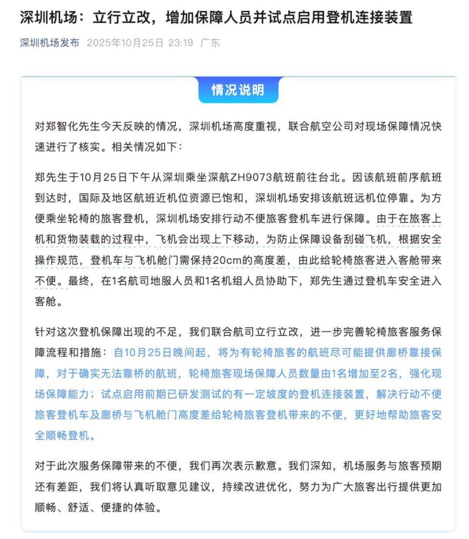 郑智化发文就用词不当致歉