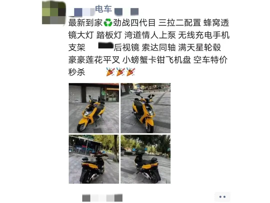 朋友圈刷出被盗电动车!沈阳民警跨越两地,将三名窃贼悉数抓获 朋友圈刷出被盗电动车!沈阳民警跨越两地,将三名窃贼悉数抓获