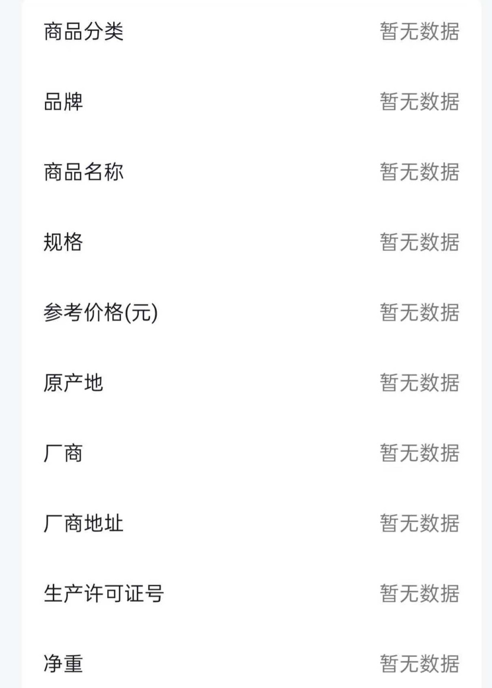 喝纯净水会发胖?方便面不含添加剂?多款app称用AI技术测食物成分,实测结果惊人 喝纯净水会发胖?方便面不含添加剂?多款app称用AI技术测食物成分,实测结果惊人