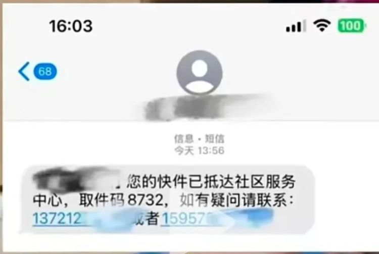 一条“快递”短信，23万元不翼而飞！近期已有多人中招