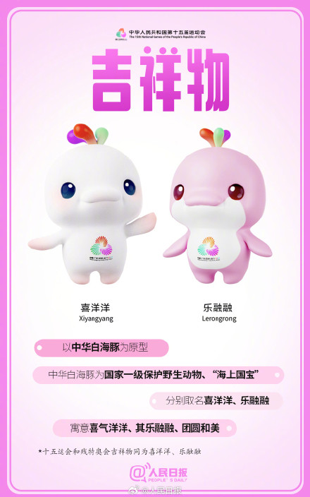 还有两周开幕！一帖速览十五运会赛事文化