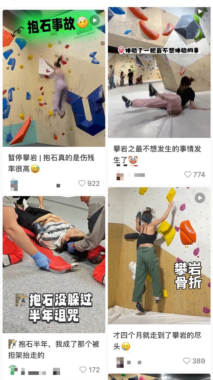 上海突然爆火!年轻人挤满场馆蹬腿就上,意外跌落频发,有人摔成撕脱性骨折…… 上海突然爆火!年轻人挤满场馆蹬腿就上,意外跌落频发,有人摔成撕脱性骨折……