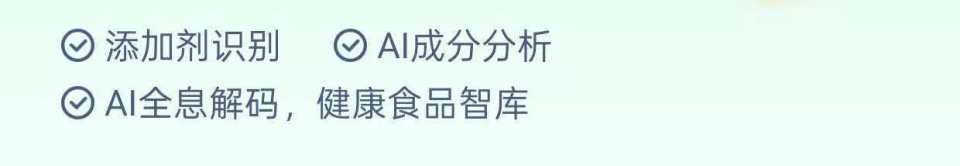 喝纯净水会发胖?方便面不含添加剂?多款app称用AI技术测食物成分,实测结果惊人 喝纯净水会发胖?方便面不含添加剂?多款app称用AI技术测食物成分,实测结果惊人