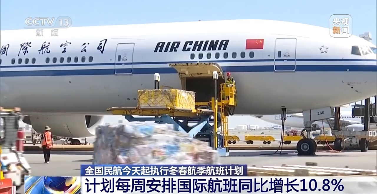 冬春航季航班计划今起执行,C919增加多个新航点 冬春航季航班计划今起执行,C919增加多个新航点