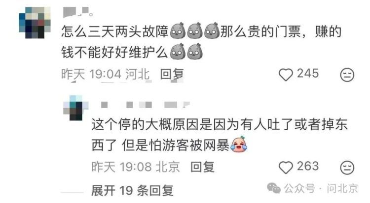 北京环球影城游客雨夜被“挂”半小时，赔一个猴子挂件？